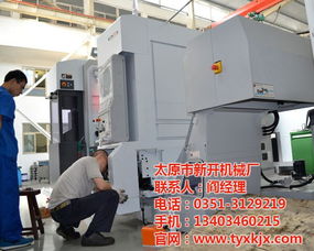 九轴联动cnc加工厂家 太原新开机械 湖南cnc加工厂家