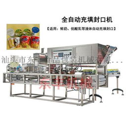 东丰机械cfd单片膜封口机 薯片单片膜封口机 纸杯封口机 休闲食品单片膜封口机图片,东丰机械cfd单片膜封口机 薯片单片膜封口机 纸杯封口机 休闲食品单片膜封口机高清图片