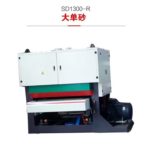 1300mm单砂架底漆砂光机木工机械设备异形砂光机