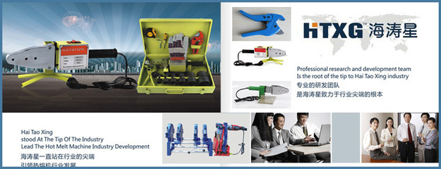 海涛HT32-7塑水管熔接热熔机器 专业可靠的管道连接解决方案